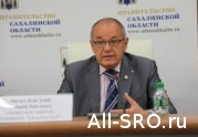 Губернатор Сахалинской области Олег Кожемяко поддержал предложения Ассоциации «Сахалинстрой»  : читать другие актуальные новости о СРО на информационном портале «Всё о саморегулировании».